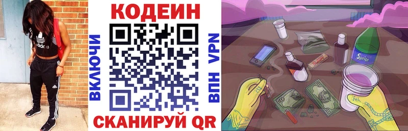 Кодеин Purple Drank  Сураж 