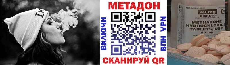 Метадон methadone  Сураж 